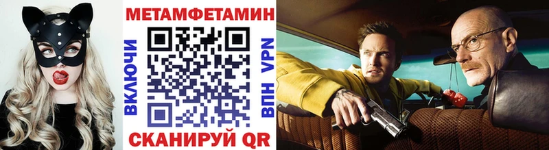 МЕТАМФЕТАМИН Methamphetamine  купить   Сухиничи 
